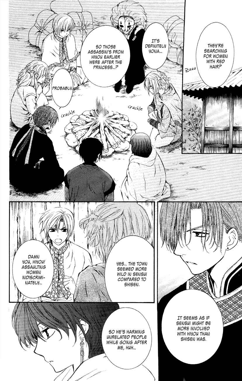 Page 6 Chapter 86 Akatsuki no Yona
