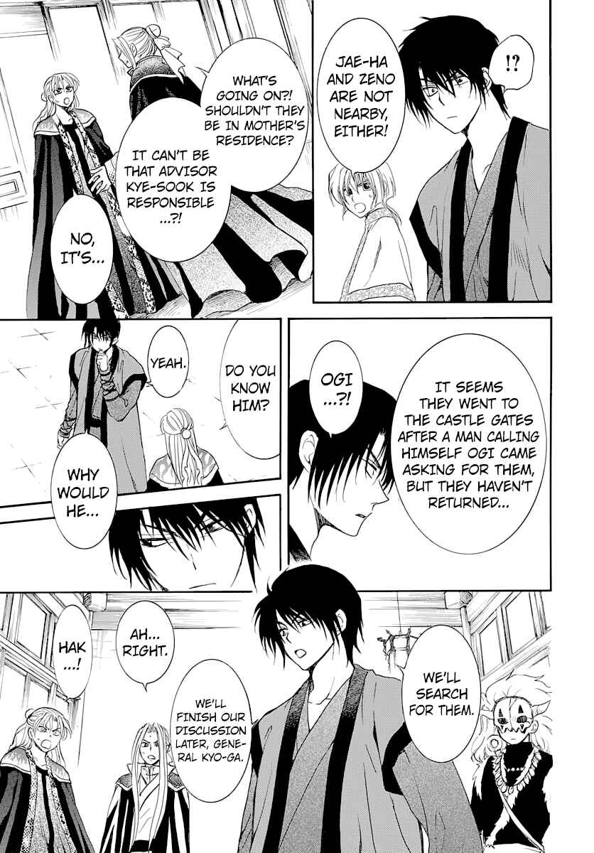 Page 13 Chapter 164 Akatsuki no Yona