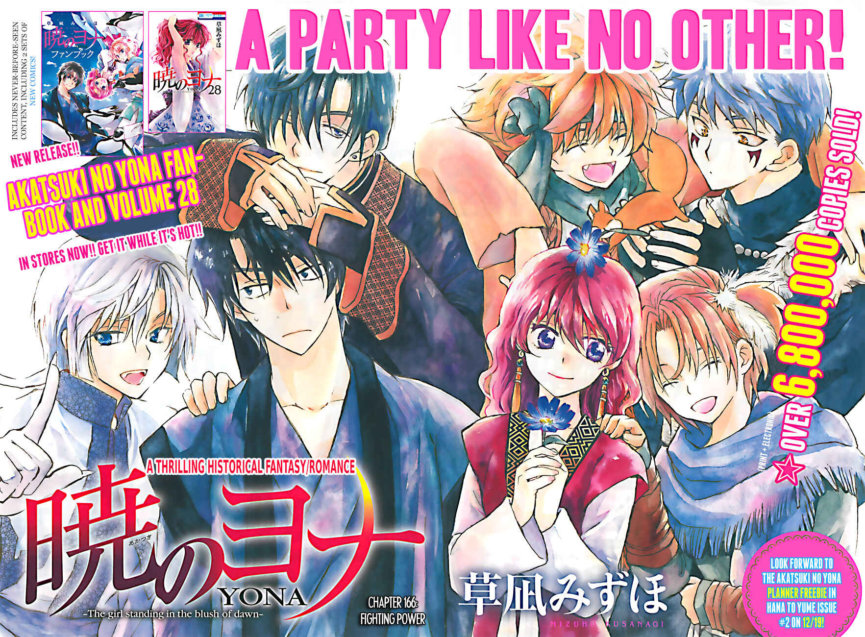 Page 1 Chapter 166 Akatsuki no Yona