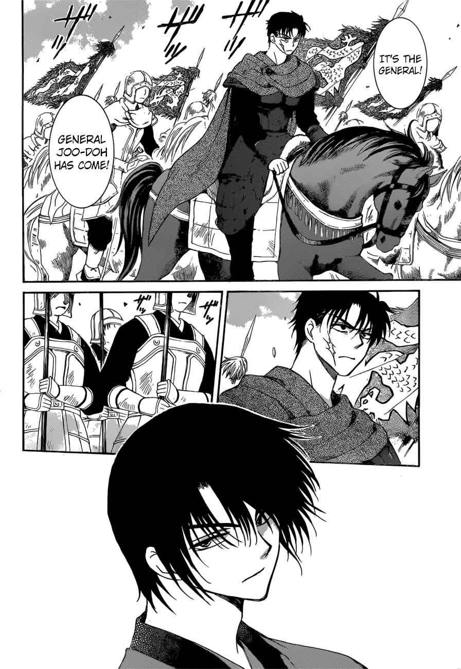 Page 13 Chapter 166 Akatsuki no Yona