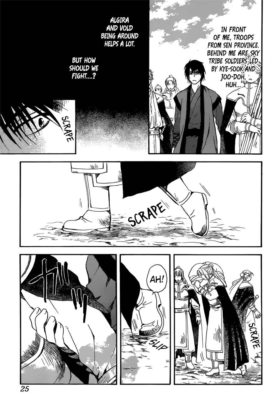 Page 14 Chapter 166 Akatsuki no Yona