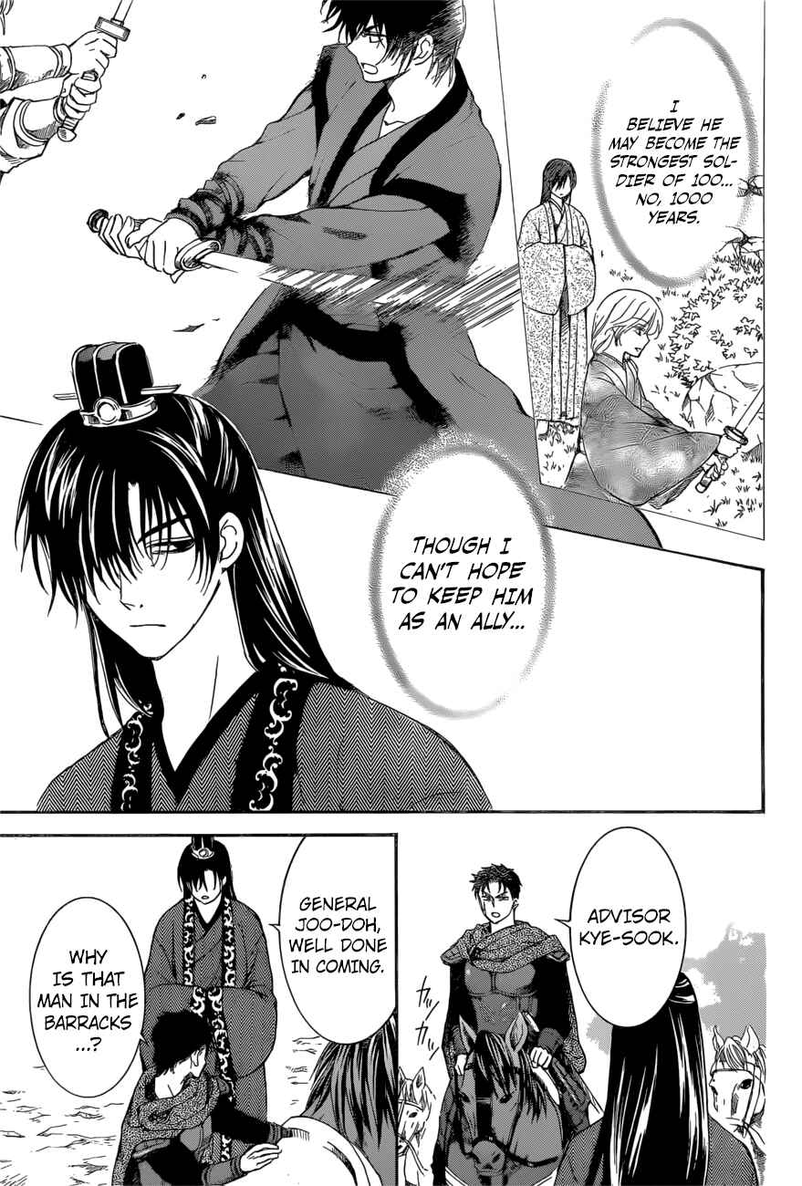 Page 18 Chapter 166 Akatsuki no Yona