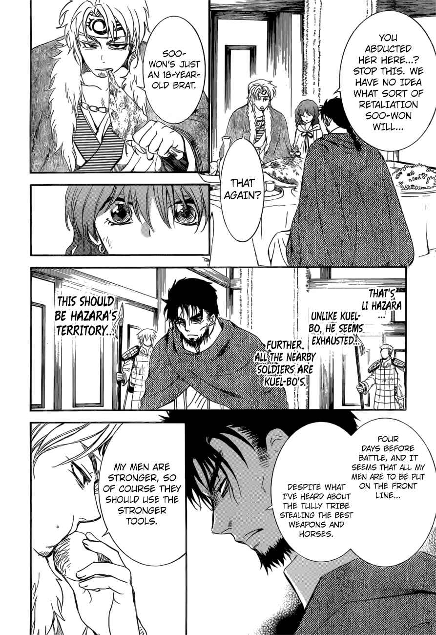 Page 27 Chapter 166 Akatsuki no Yona