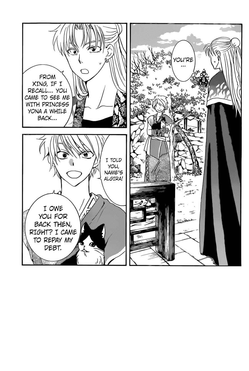 Page 2 Chapter 166 Akatsuki no Yona