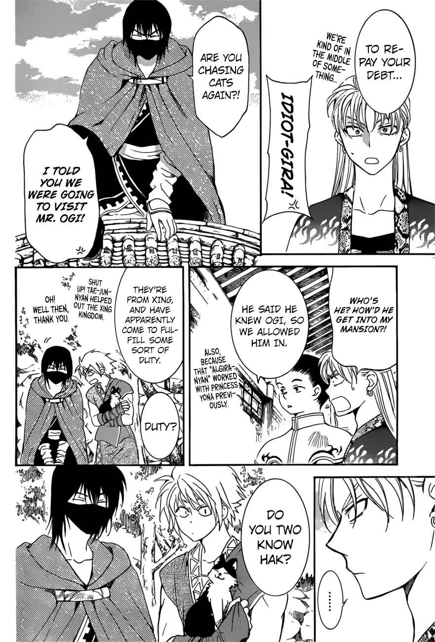 Page 3 Chapter 166 Akatsuki no Yona