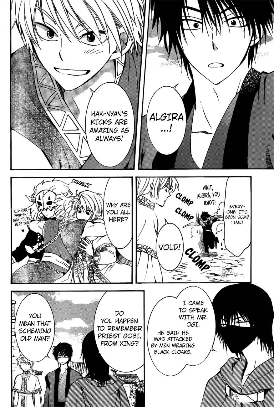 Page 7 Chapter 166 Akatsuki no Yona