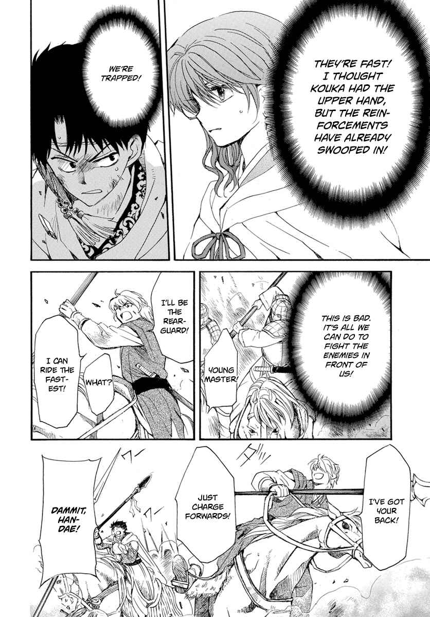 Page 20 Chapter 222 Akatsuki no Yona