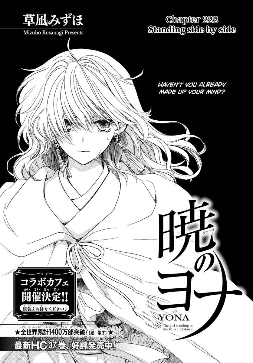 Page 3 Chapter 222 Akatsuki no Yona