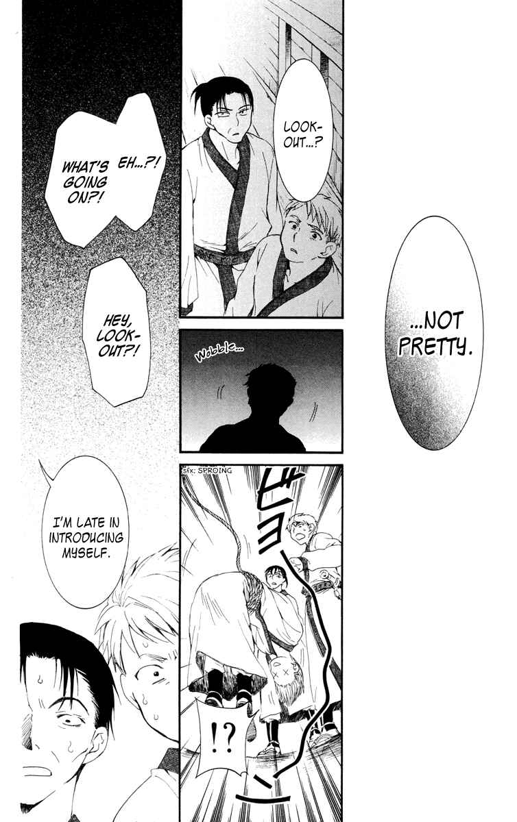 Page 12 Chapter 28 Akatsuki no Yona