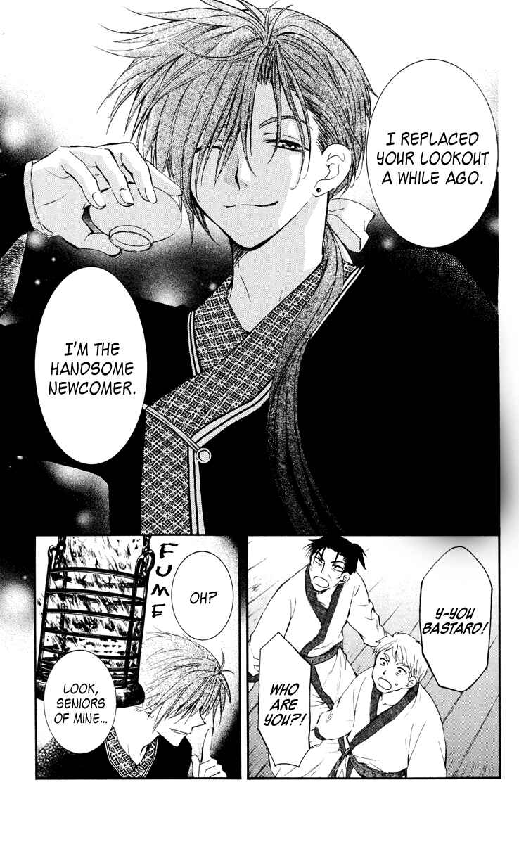 Page 13 Chapter 28 Akatsuki no Yona