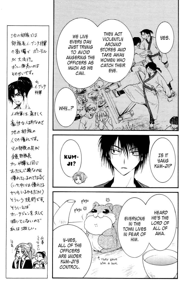 Page 7 Chapter 28 Akatsuki no Yona