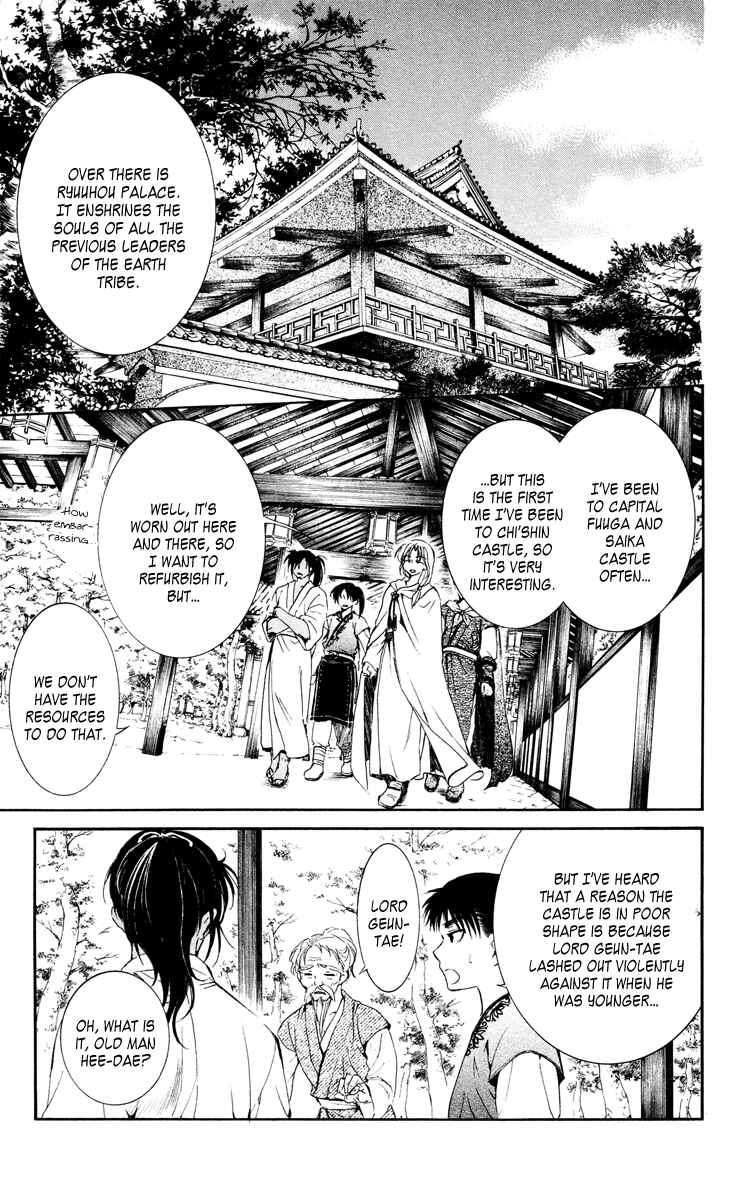 Page 15 Chapter 44 Akatsuki no Yona