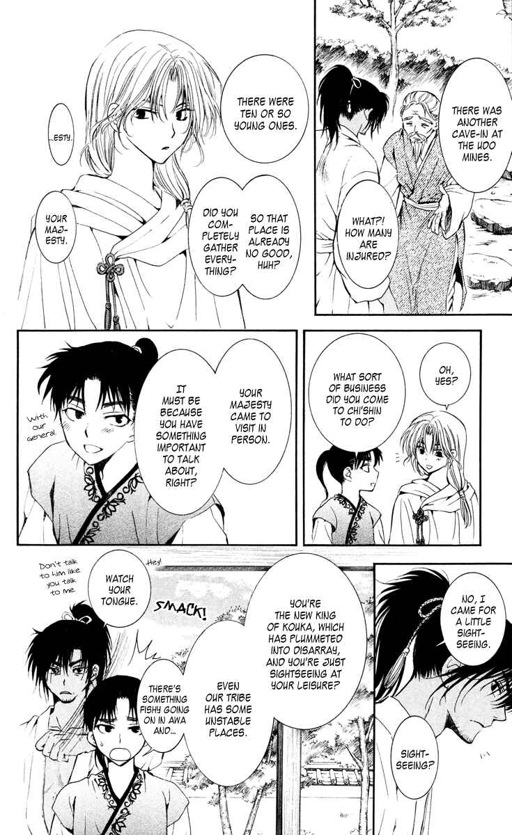 Page 16 Chapter 44 Akatsuki no Yona
