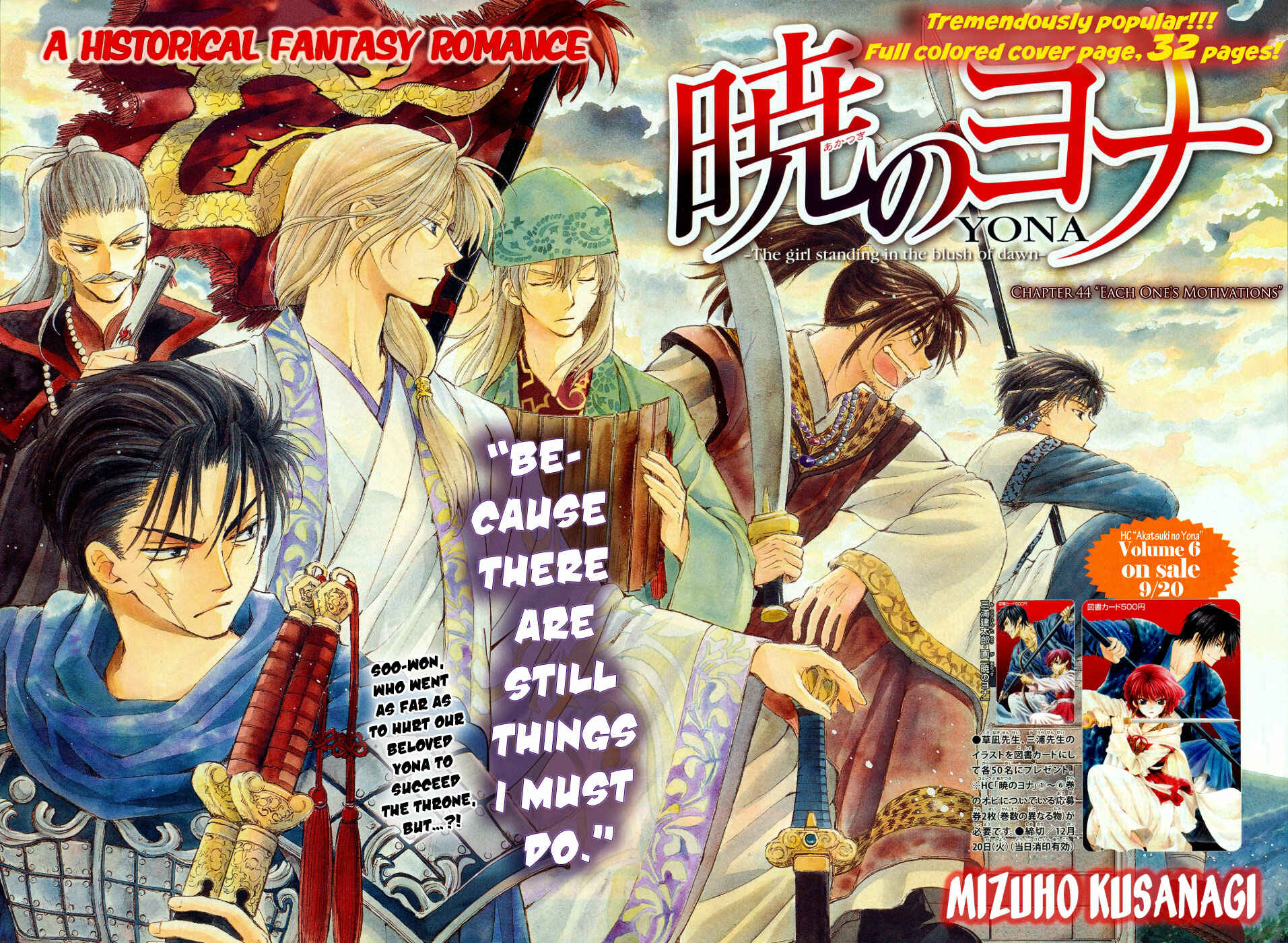 Page 2 Chapter 44 Akatsuki no Yona