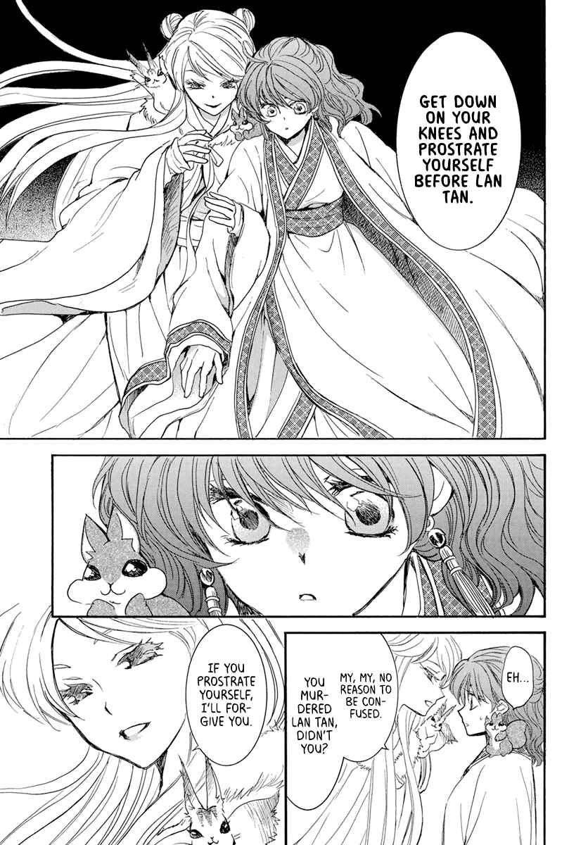 Page 17 Chapter 202 Akatsuki no Yona