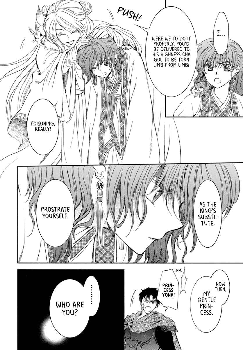 Page 18 Chapter 202 Akatsuki no Yona