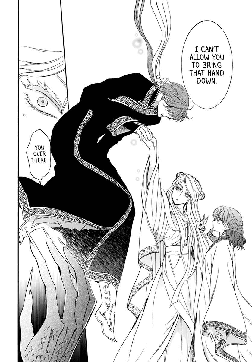 Page 20 Chapter 202 Akatsuki no Yona