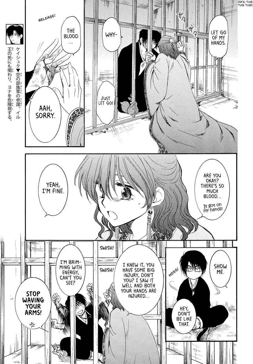 Page 3 Chapter 202 Akatsuki no Yona