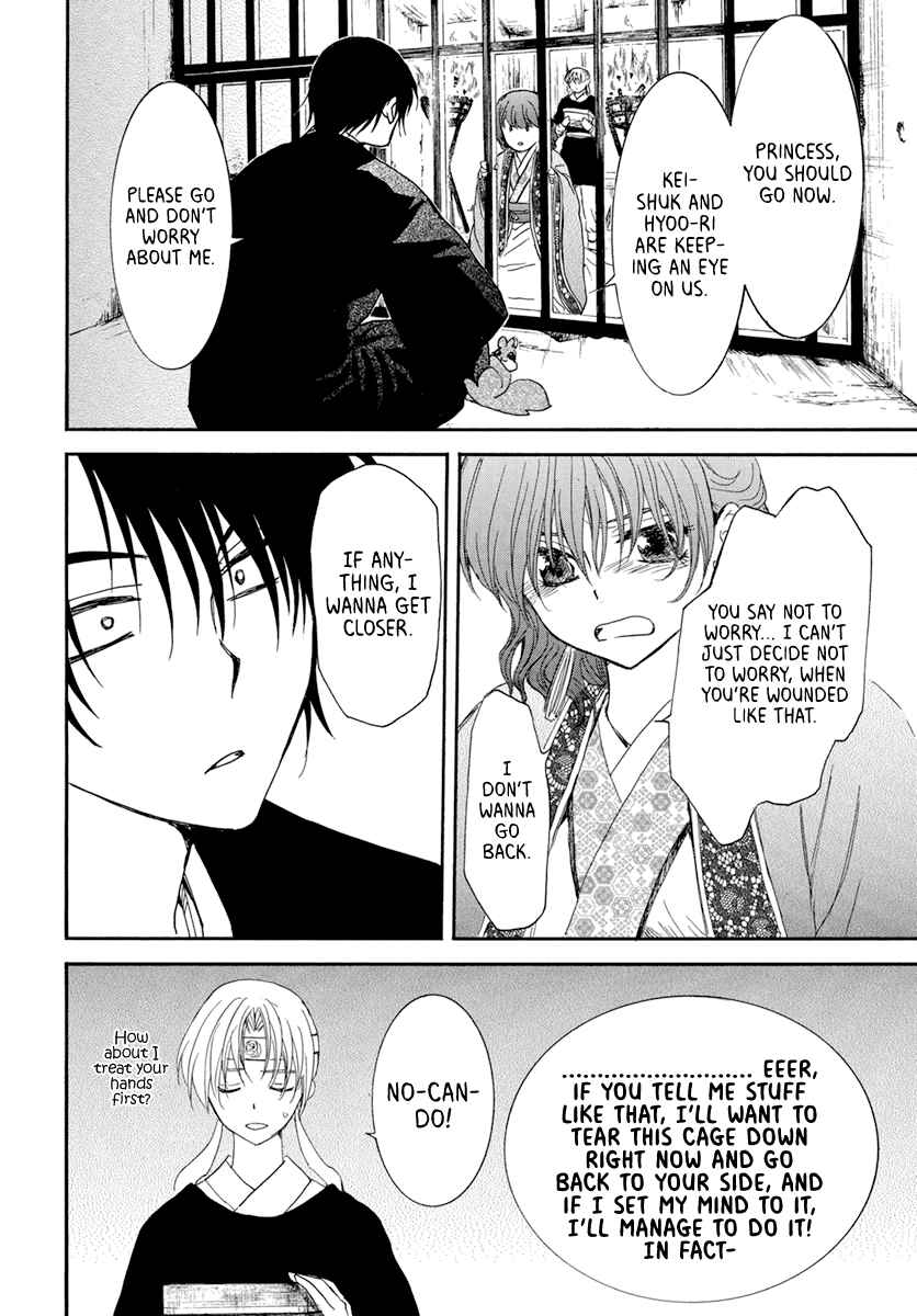 Page 4 Chapter 202 Akatsuki no Yona