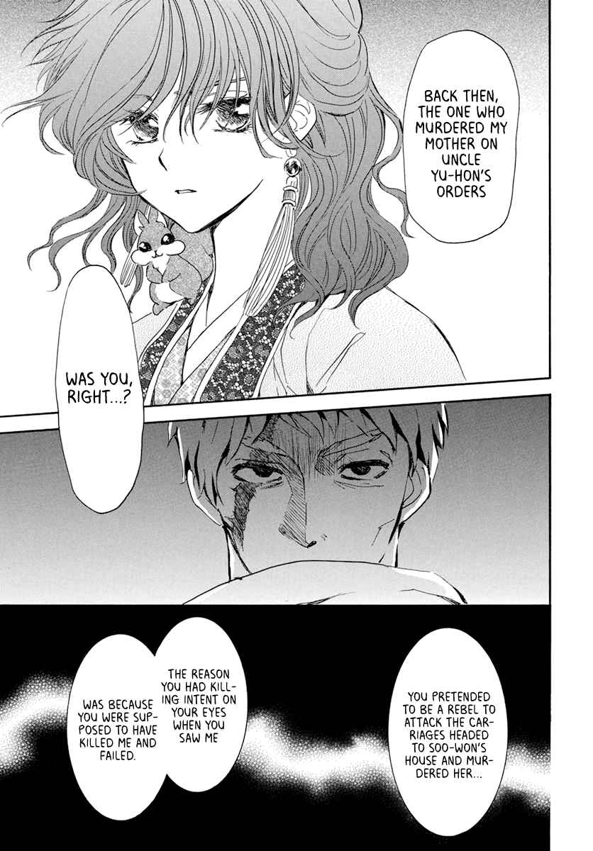Page 9 Chapter 202 Akatsuki no Yona