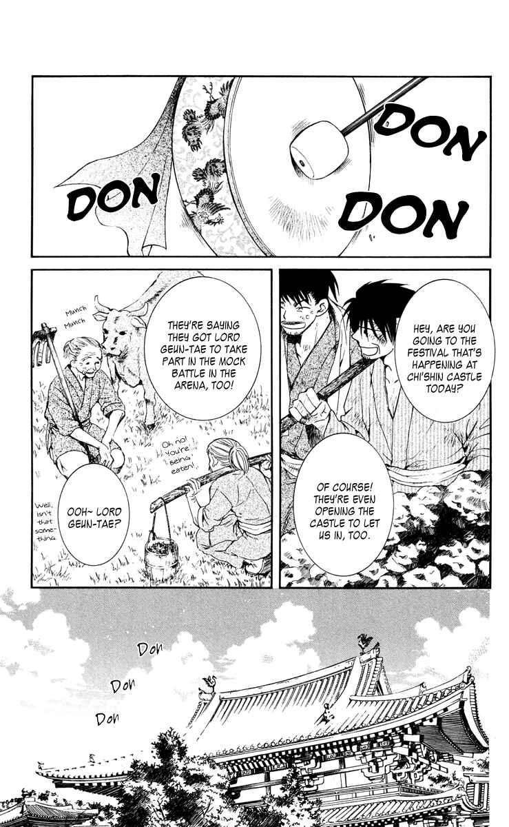Page 1 Chapter 45 Akatsuki no Yona
