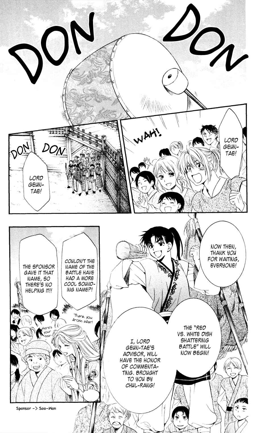 Page 13 Chapter 45 Akatsuki no Yona
