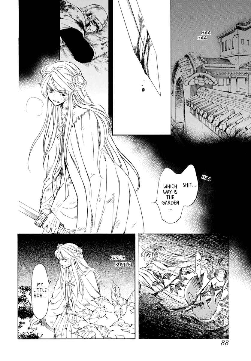 Page 12 Chapter 205 Akatsuki no Yona