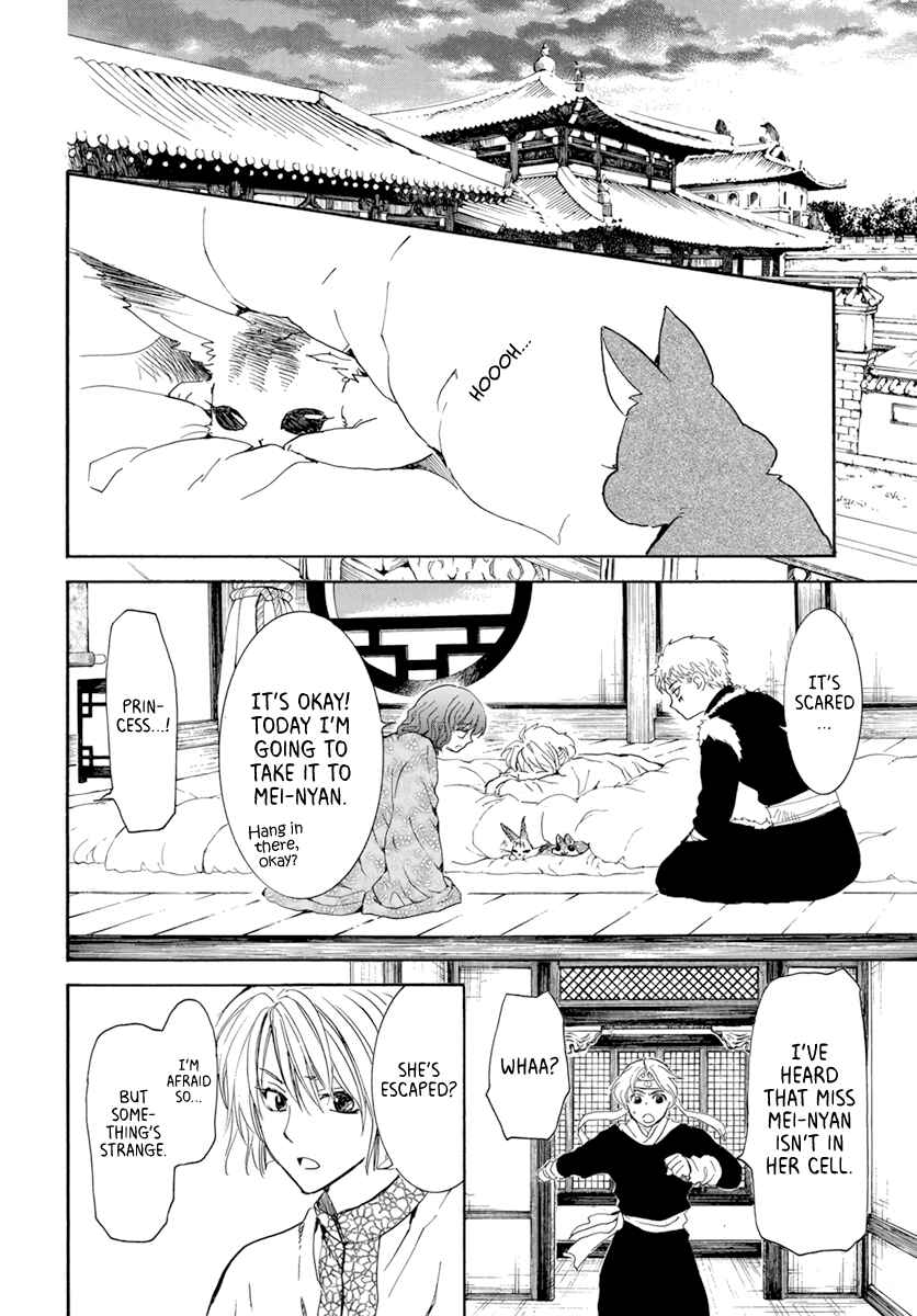 Page 16 Chapter 205 Akatsuki no Yona