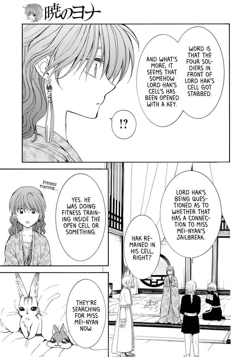 Page 17 Chapter 205 Akatsuki no Yona