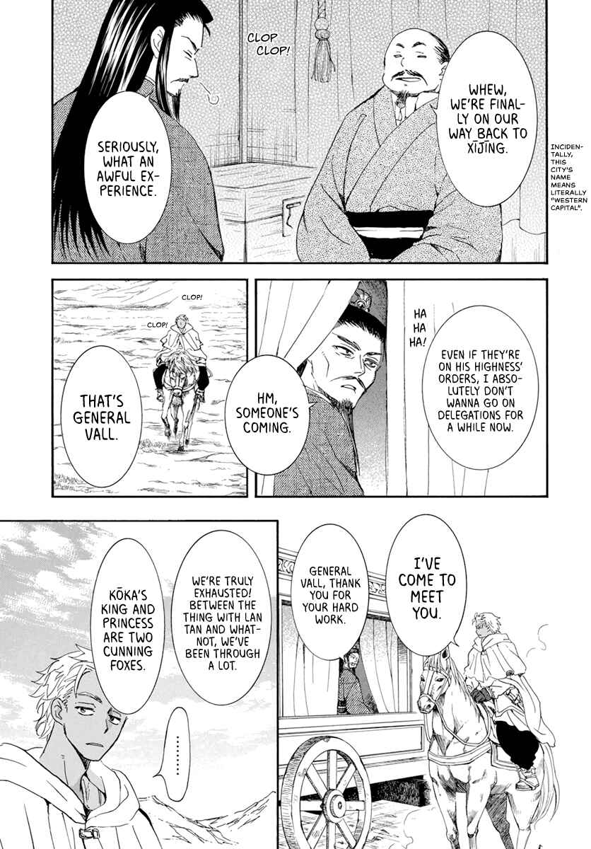 Page 27 Chapter 205 Akatsuki no Yona