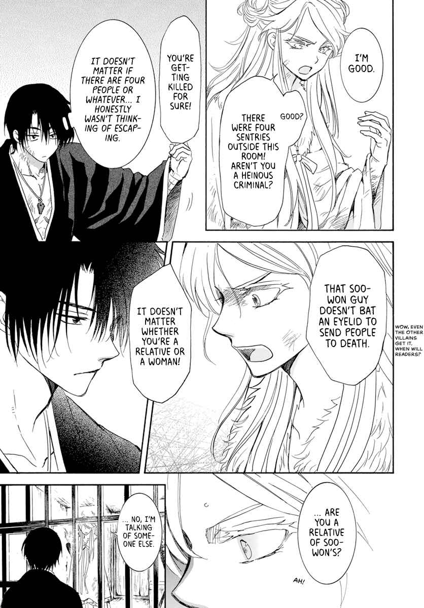 Page 5 Chapter 205 Akatsuki no Yona