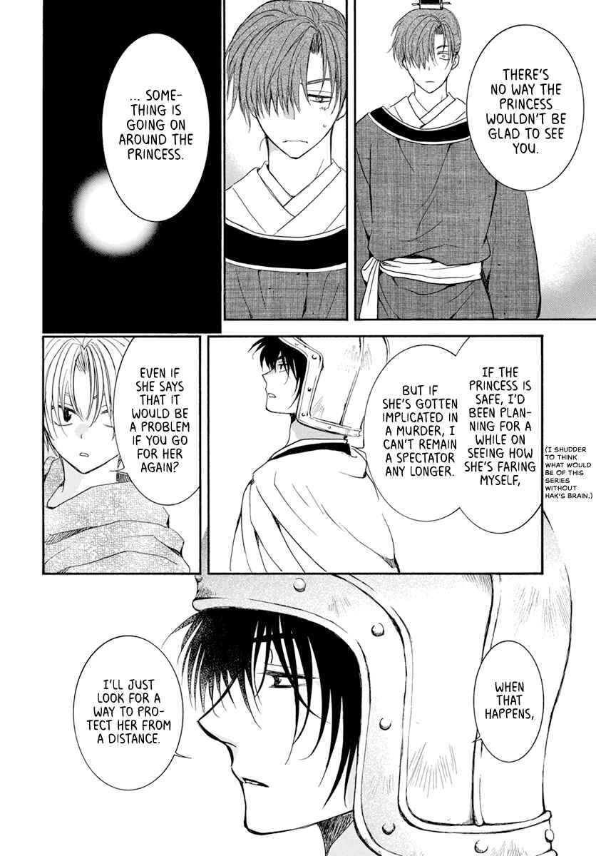 Page 12 Chapter 200 Akatsuki no Yona