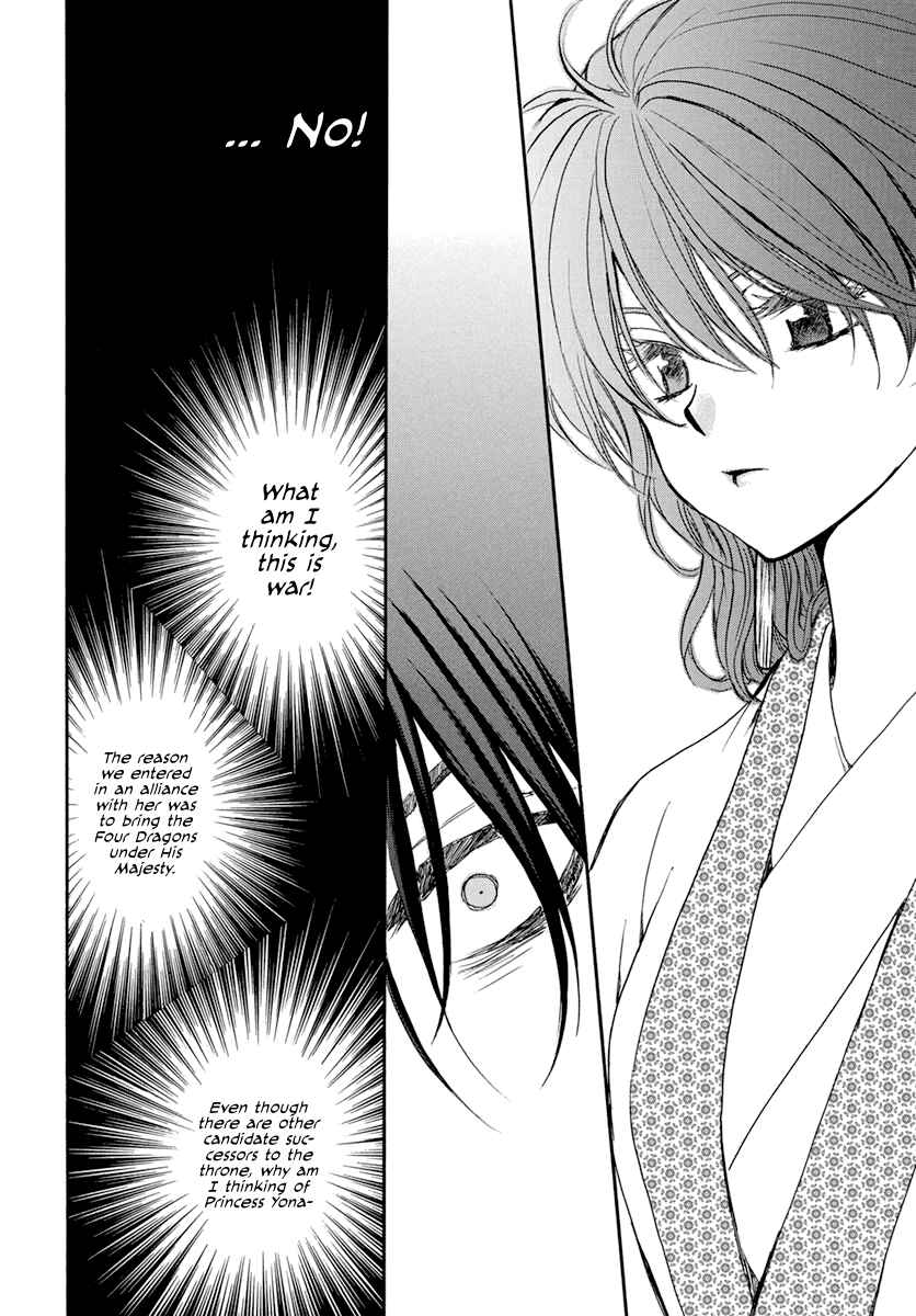Page 16 Chapter 200 Akatsuki no Yona