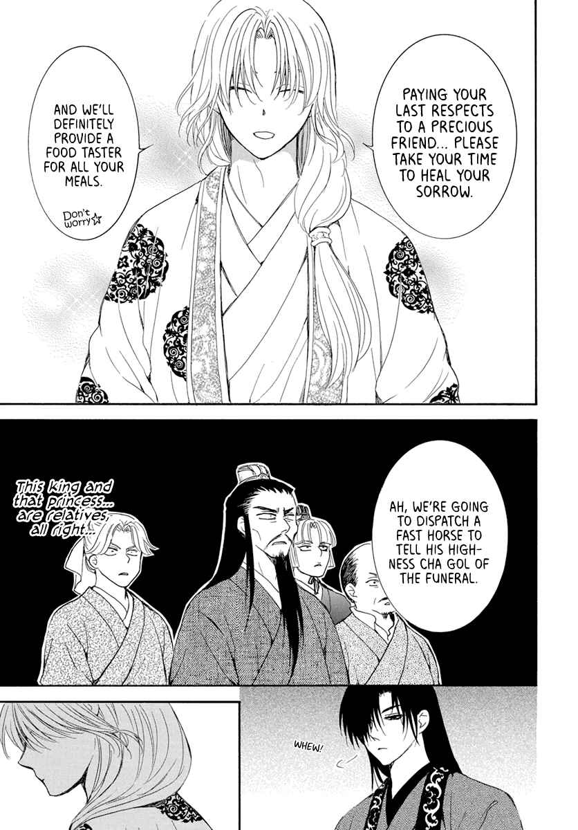 Page 23 Chapter 200 Akatsuki no Yona