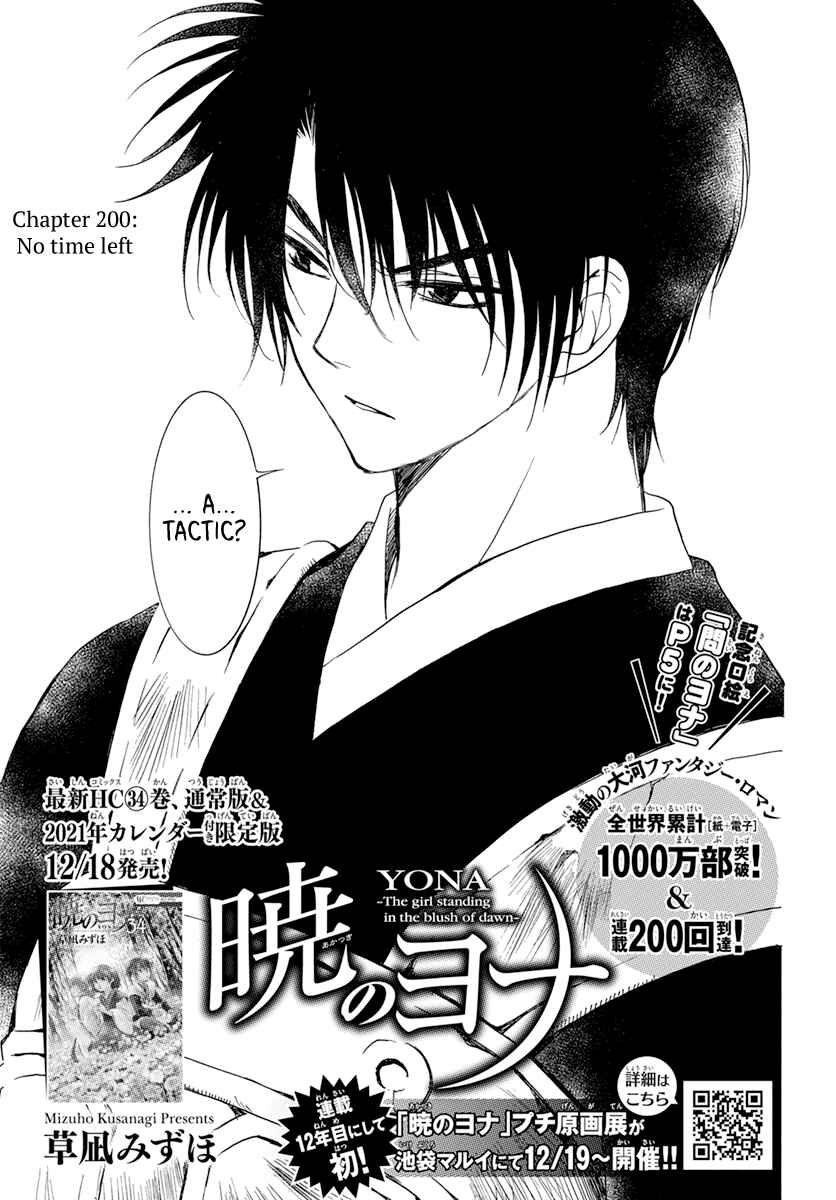Page 5 Chapter 200 Akatsuki no Yona