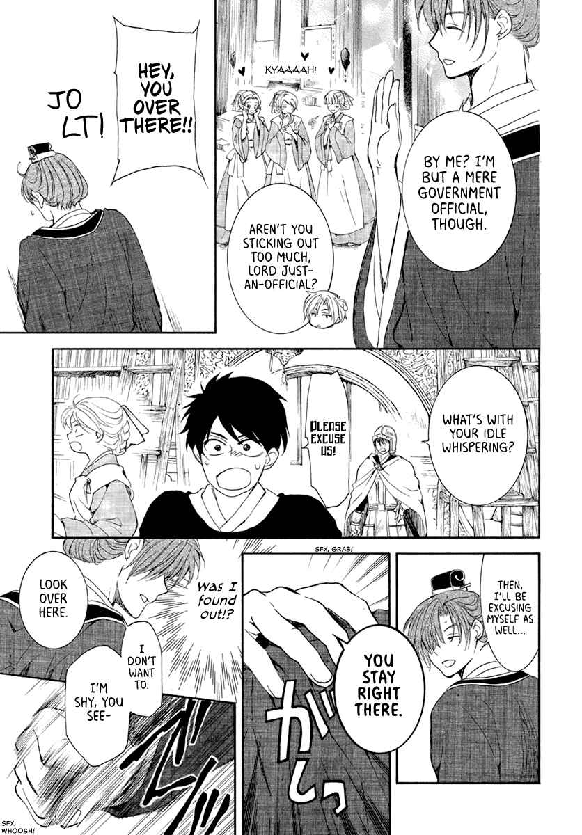 Page 7 Chapter 200 Akatsuki no Yona