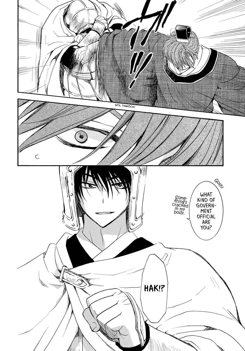 Page 8 Chapter 200 Akatsuki no Yona