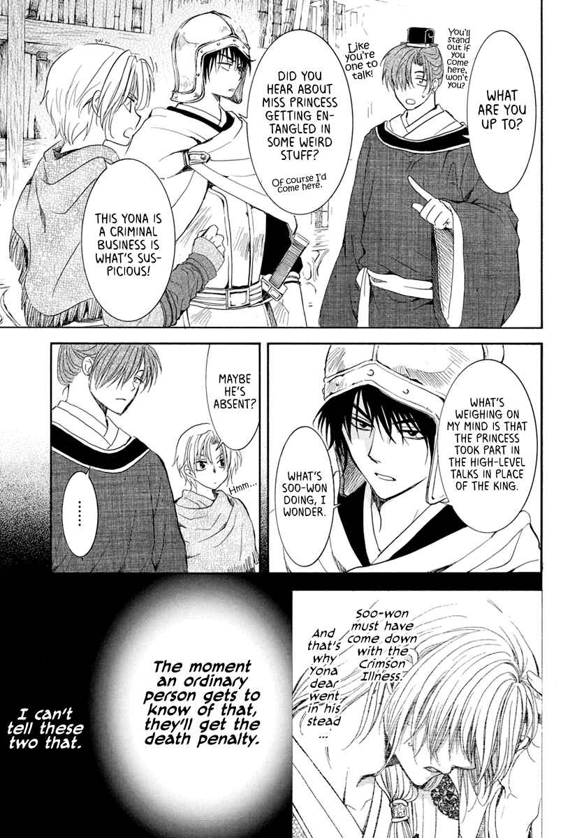 Page 9 Chapter 200 Akatsuki no Yona