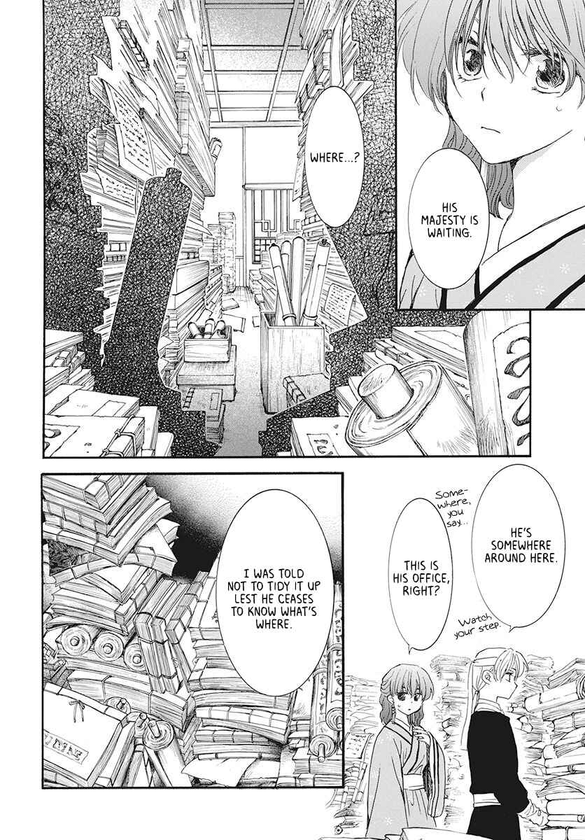 Page 14 Chapter 187 Akatsuki no Yona