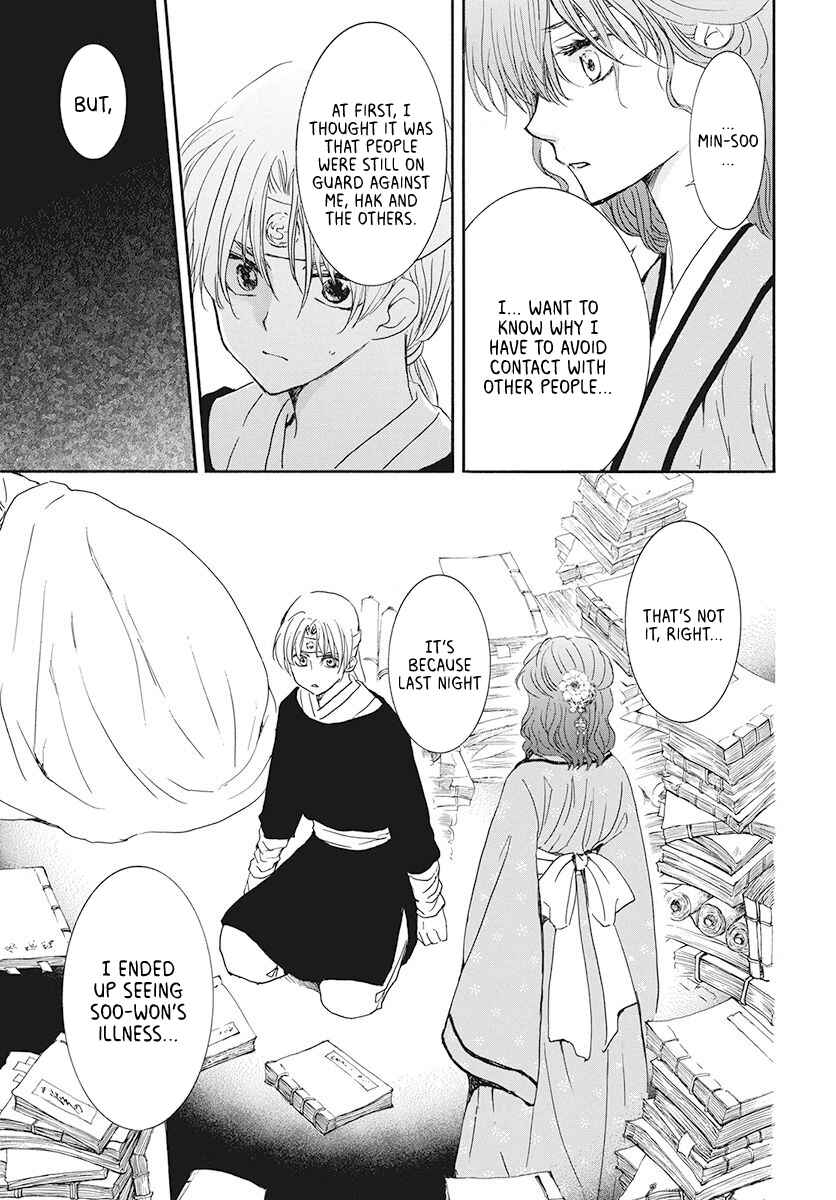 Page 17 Chapter 187 Akatsuki no Yona