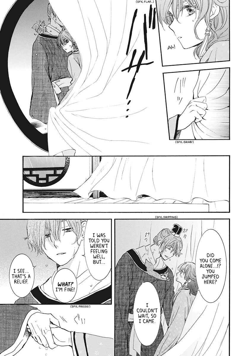 Page 25 Chapter 187 Akatsuki no Yona
