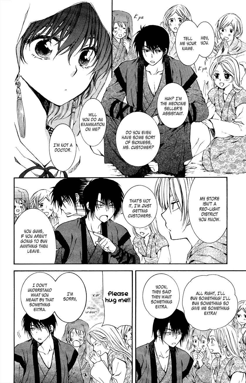 Page 14 Chapter 76 Akatsuki no Yona