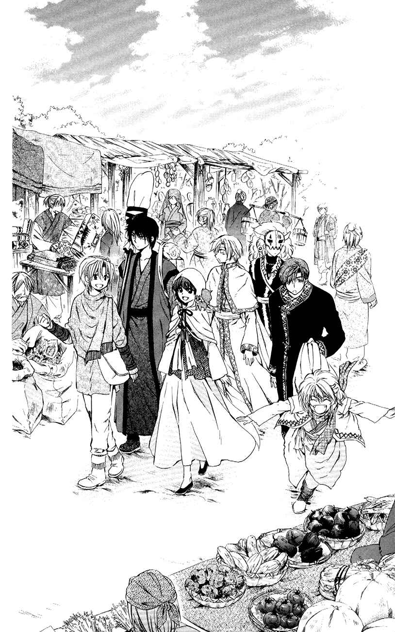 Page 2 Chapter 76 Akatsuki no Yona