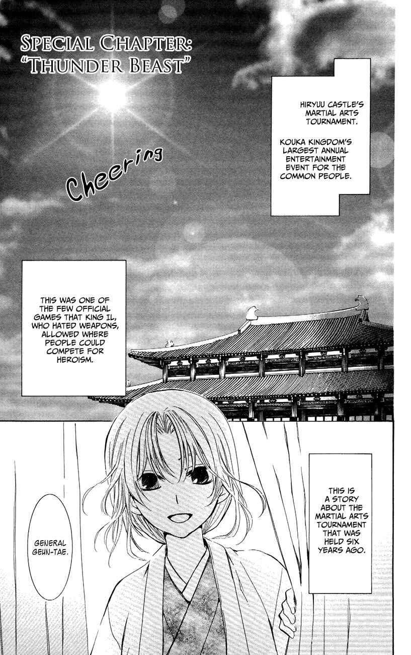 Page 31 Chapter 76 Akatsuki no Yona