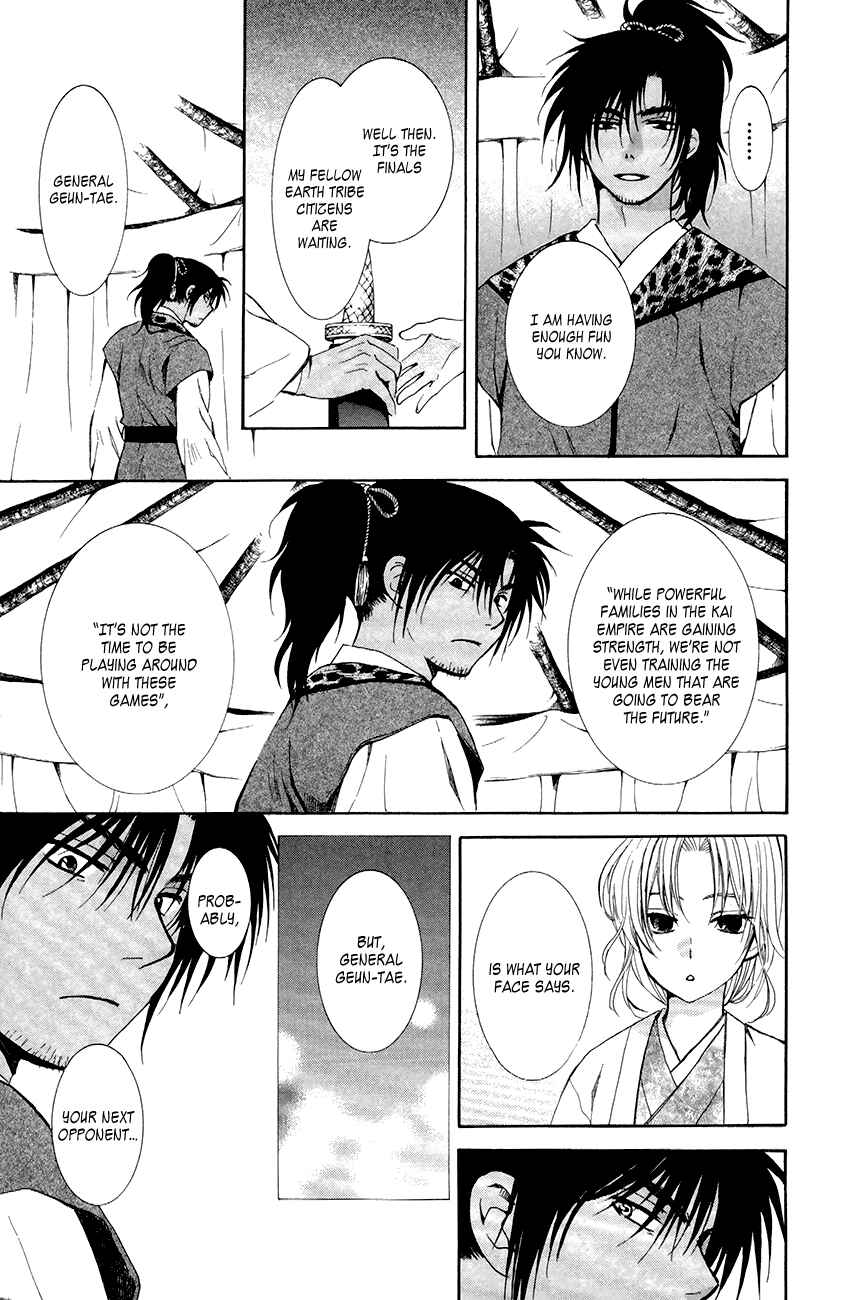 Page 33 Chapter 76 Akatsuki no Yona
