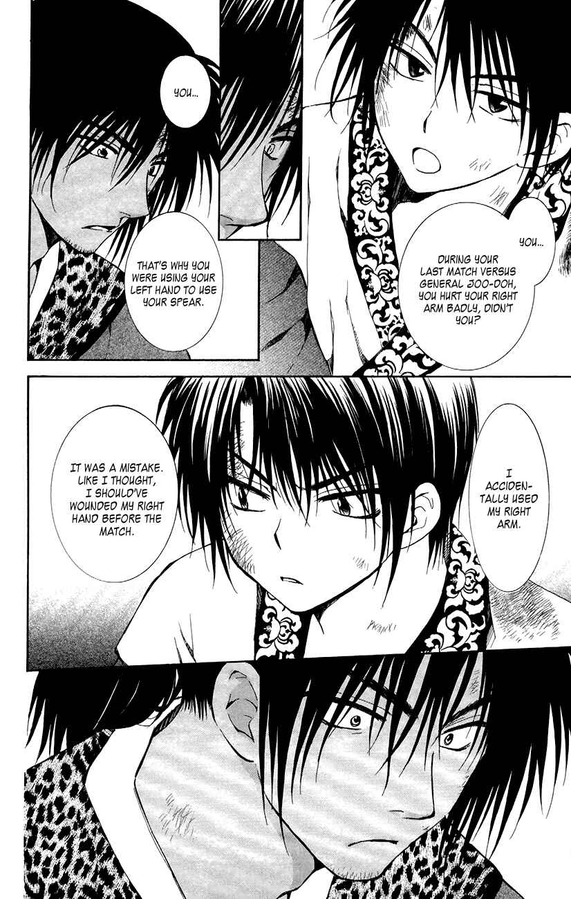 Page 36 Chapter 76 Akatsuki no Yona