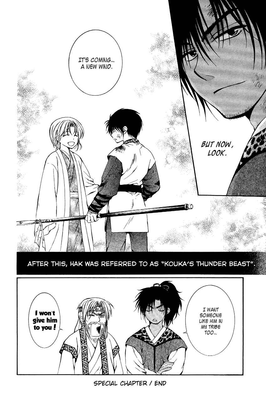 Page 38 Chapter 76 Akatsuki no Yona