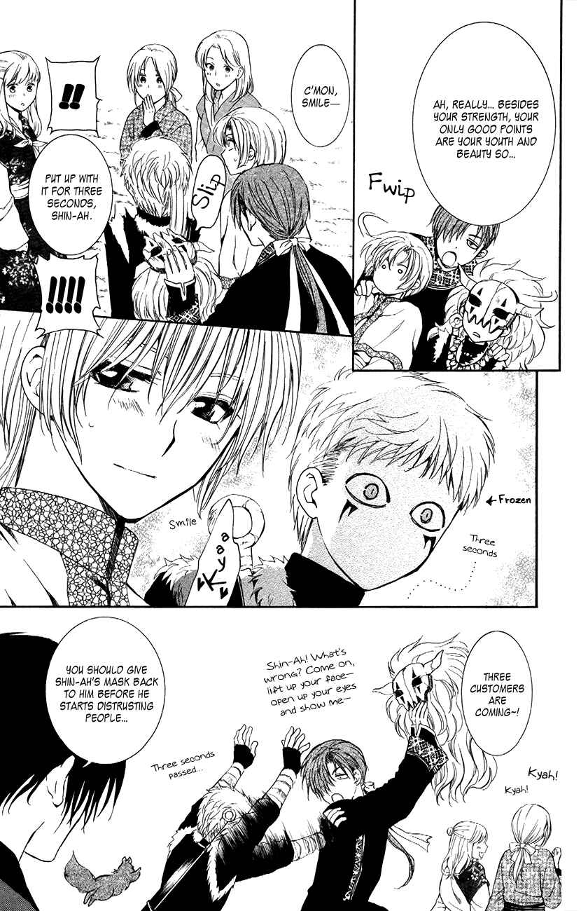 Page 7 Chapter 76 Akatsuki no Yona
