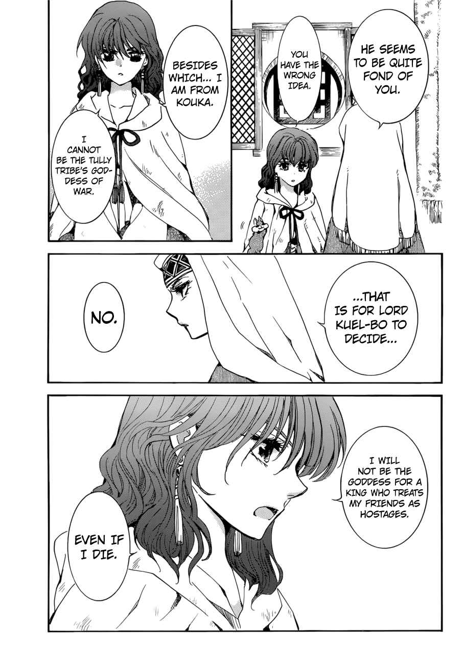 Page 17 Chapter 170 Akatsuki no Yona