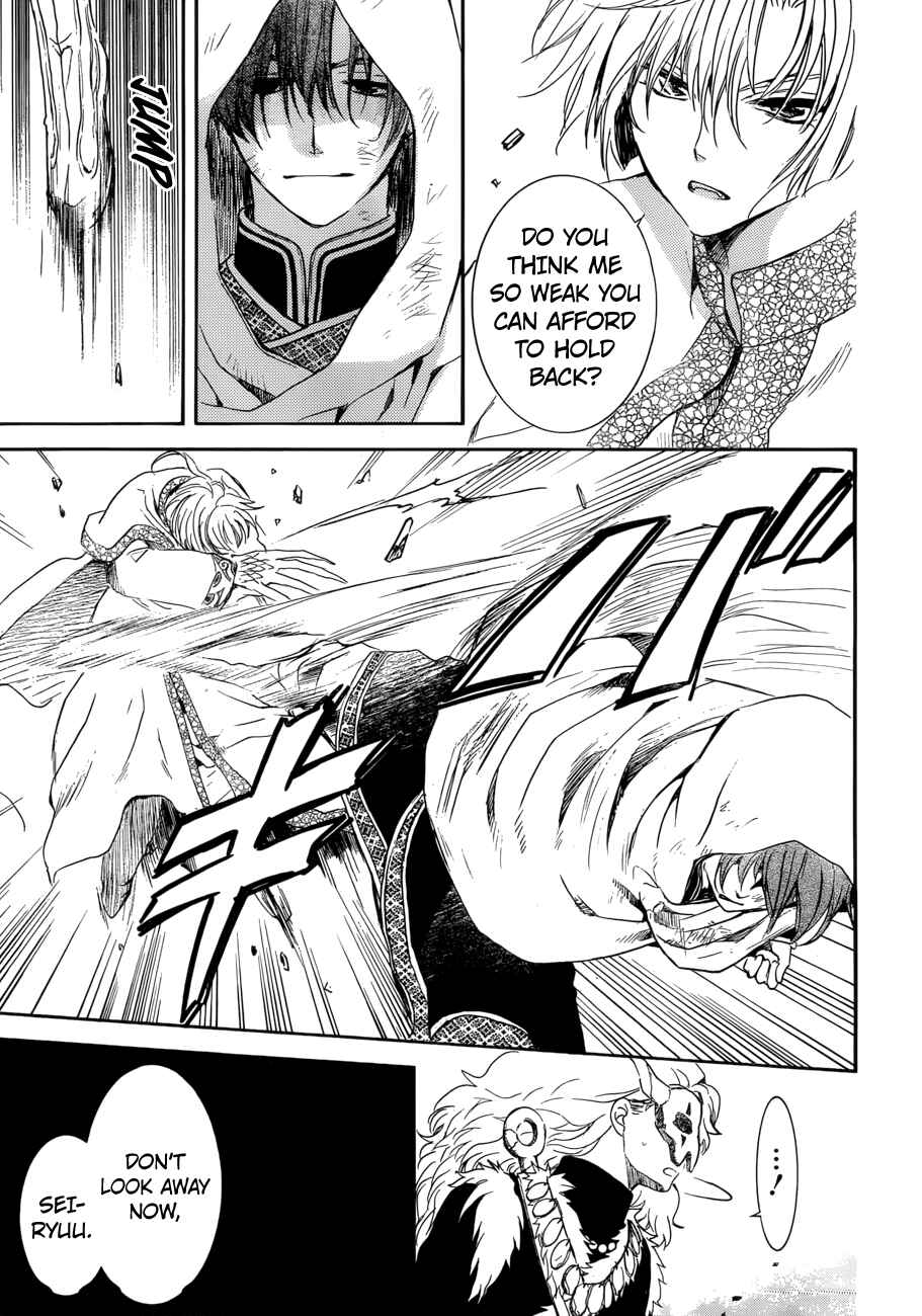 Page 5 Chapter 170 Akatsuki no Yona